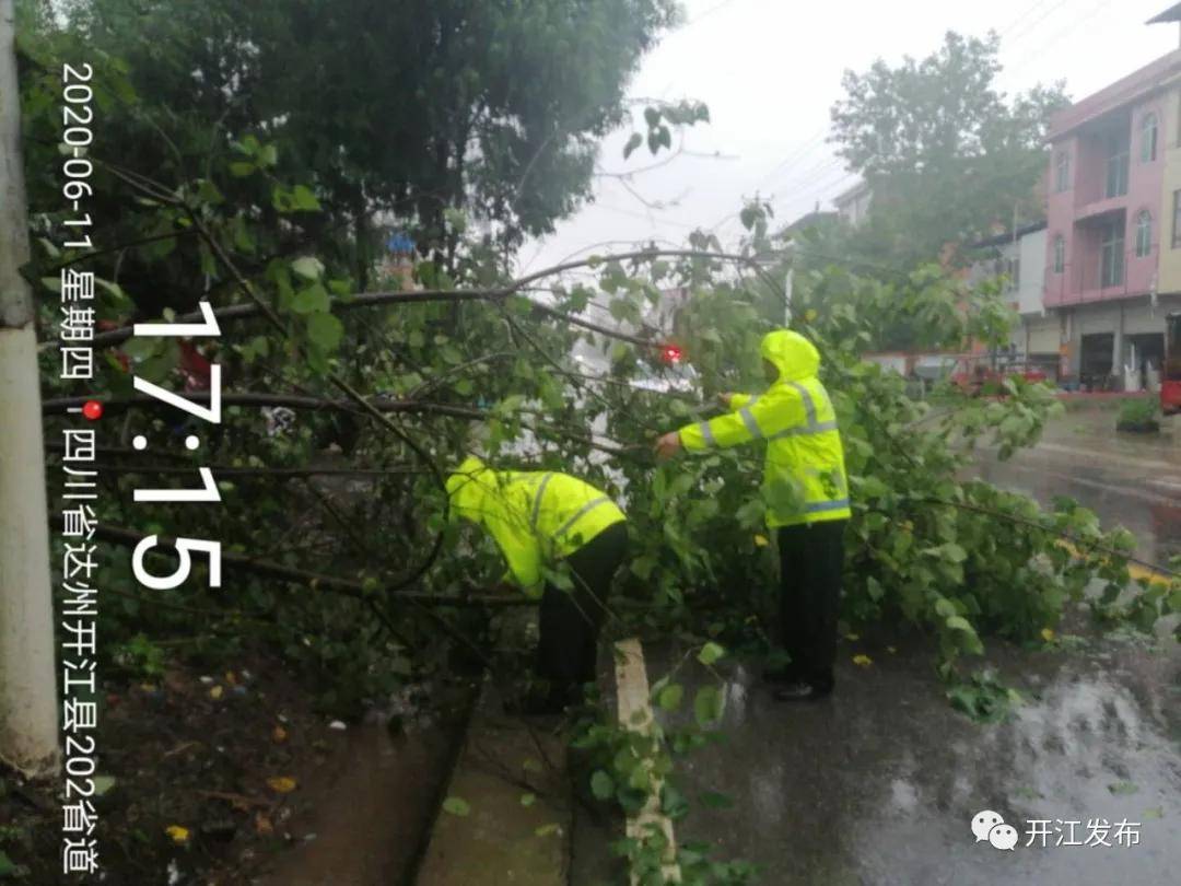 开江县气象局发布暴雨黄色预警2020年6月11日15时41分让我们无言感动