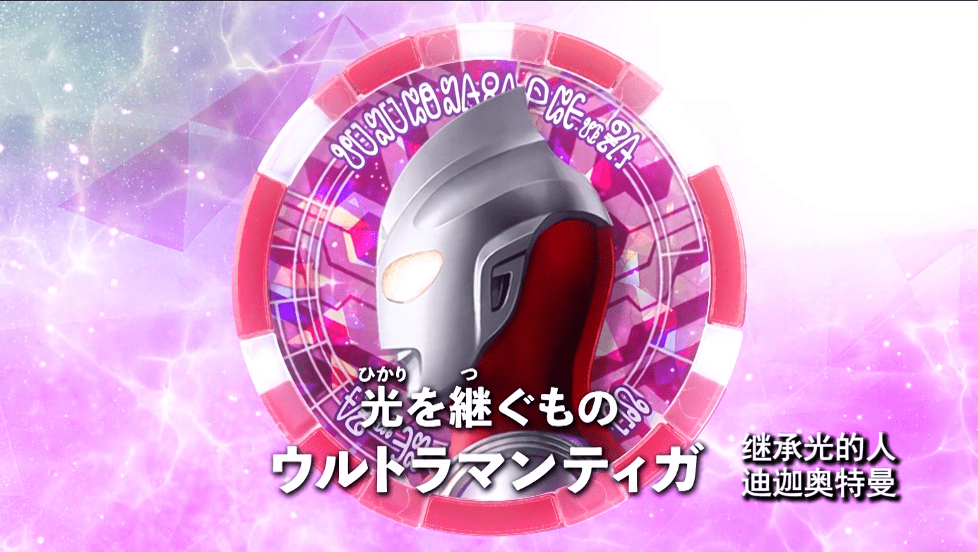 原创9个泽塔奥特曼变身勋章平成三杰全是光初代称号最为霸气