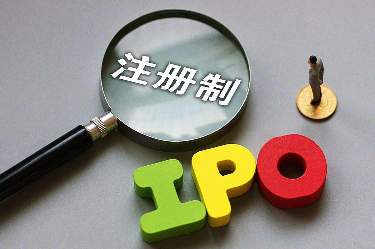 创业板注册制时代来临!(新规详解)