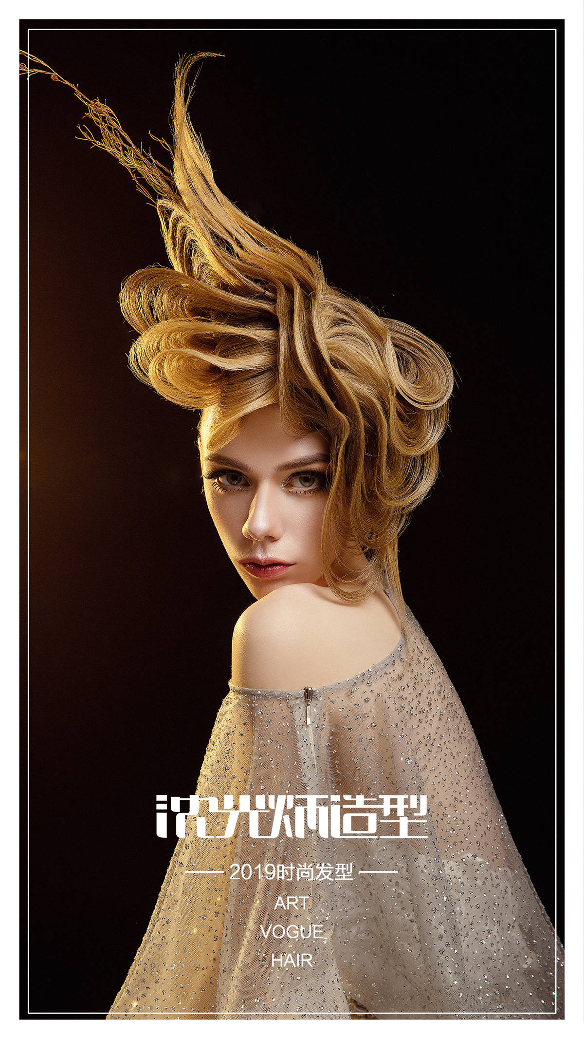 【沈光炳造型】欧式晚装盘发发型 100%回头率发型来选一款-盘发发型