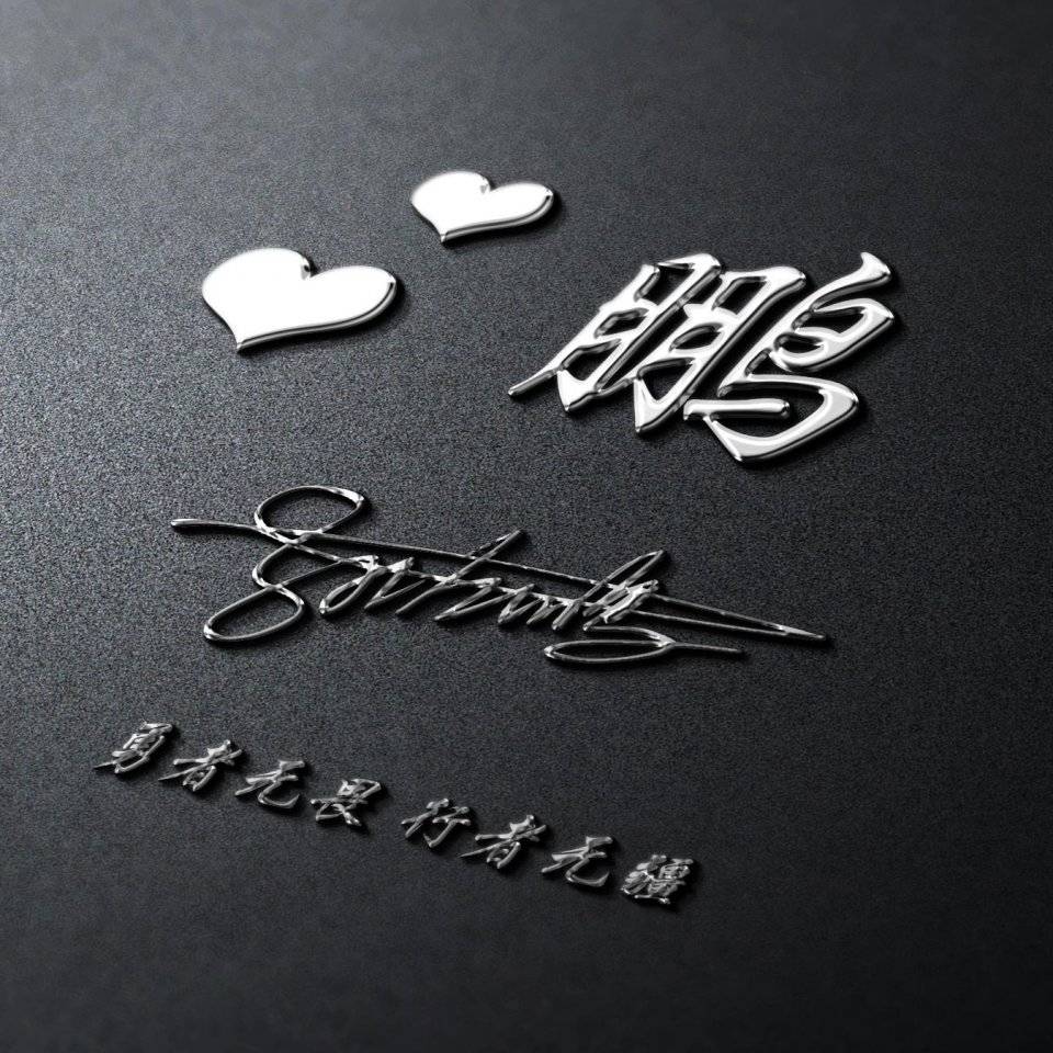 26张特效个性的姓氏头像送你,请查收!