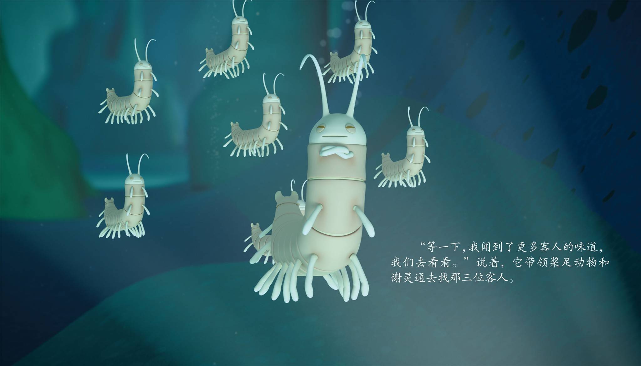 儿童绘本故事推荐《桨足动物》