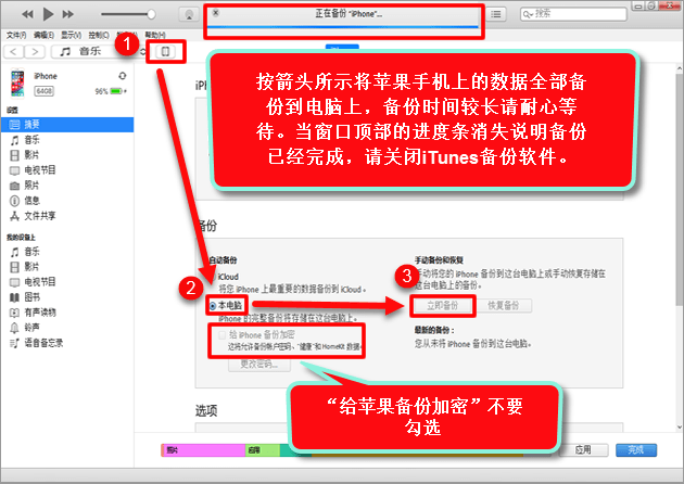 微信备份到电脑上的聊天记录_微信如何备份到电脑_微信备份如何从电脑传输到手机