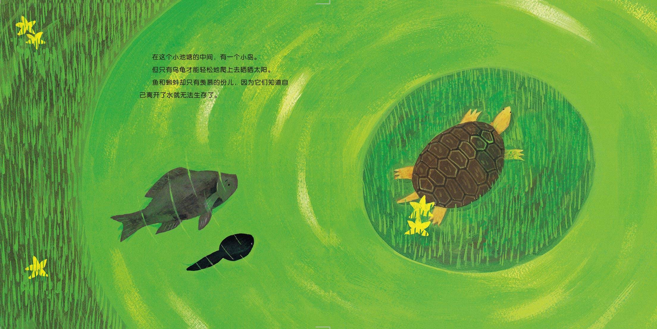 儿童绘本故事推荐《池塘里的3个小伙伴》