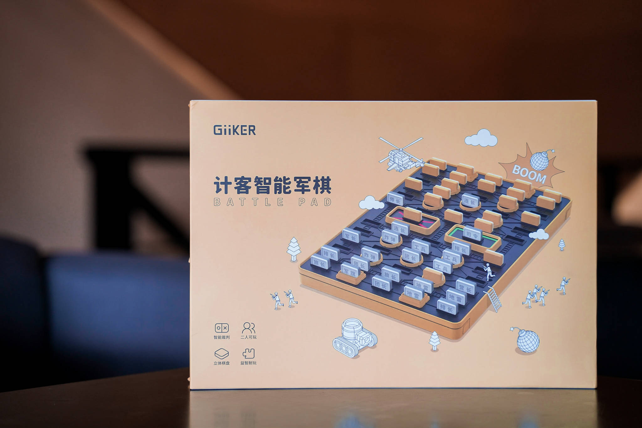 米家生态链出品,下个军棋还能智能化,有意思_手机搜狐网