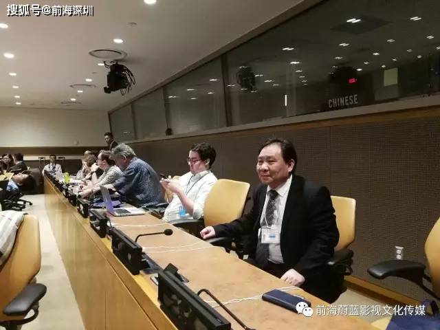 前海蔚蓝董事长陈光平先生受邀出席联合国总部可持续发展目标代极对话