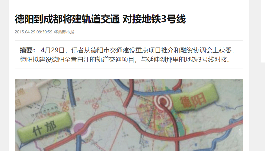 广汉地铁规划图图片