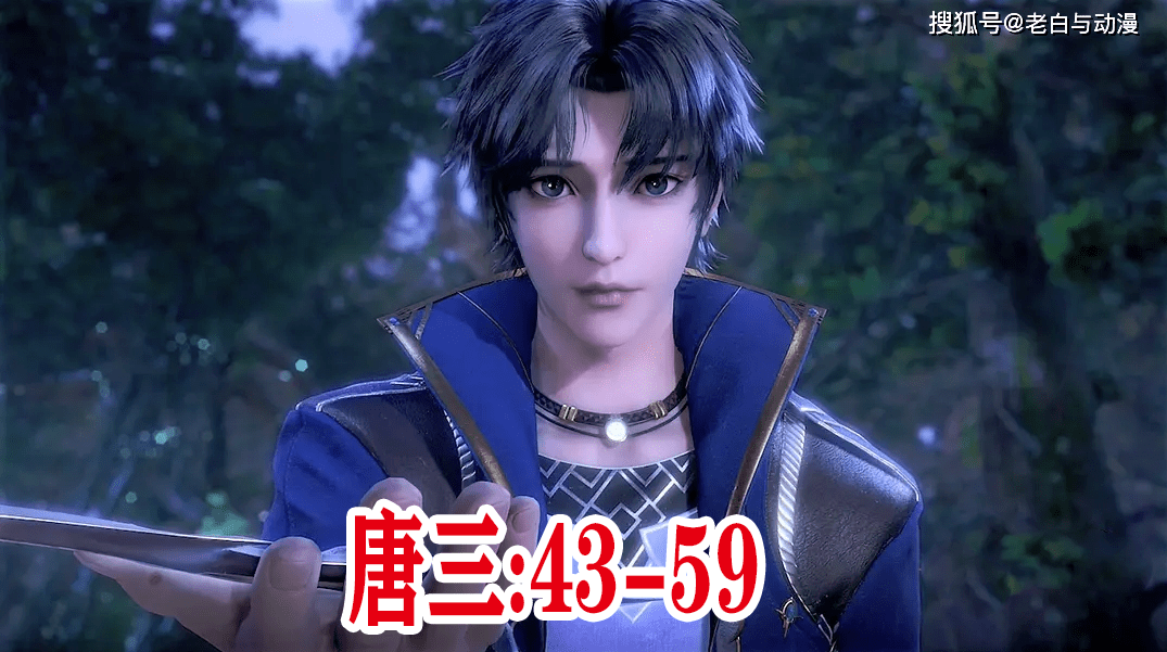 斗罗大陆5年后七怪等级提升多少小舞57级最快奥斯卡