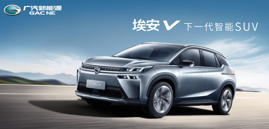 科幻走进现实 广汽新能源埃安V上市 15.96万元起售