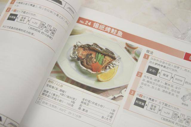 不会做菜那就让东芝errd7000cnw高温水波炉教你做美味烤鱼