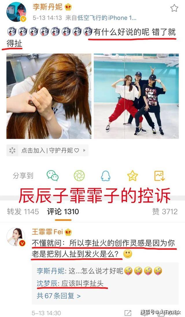 原创乘风破浪李斯丹妮扯队友头发遭控诉双标不要太明显