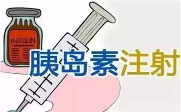 胰岛素:在糖尿病治疗中容易出现的不良反应有哪些?