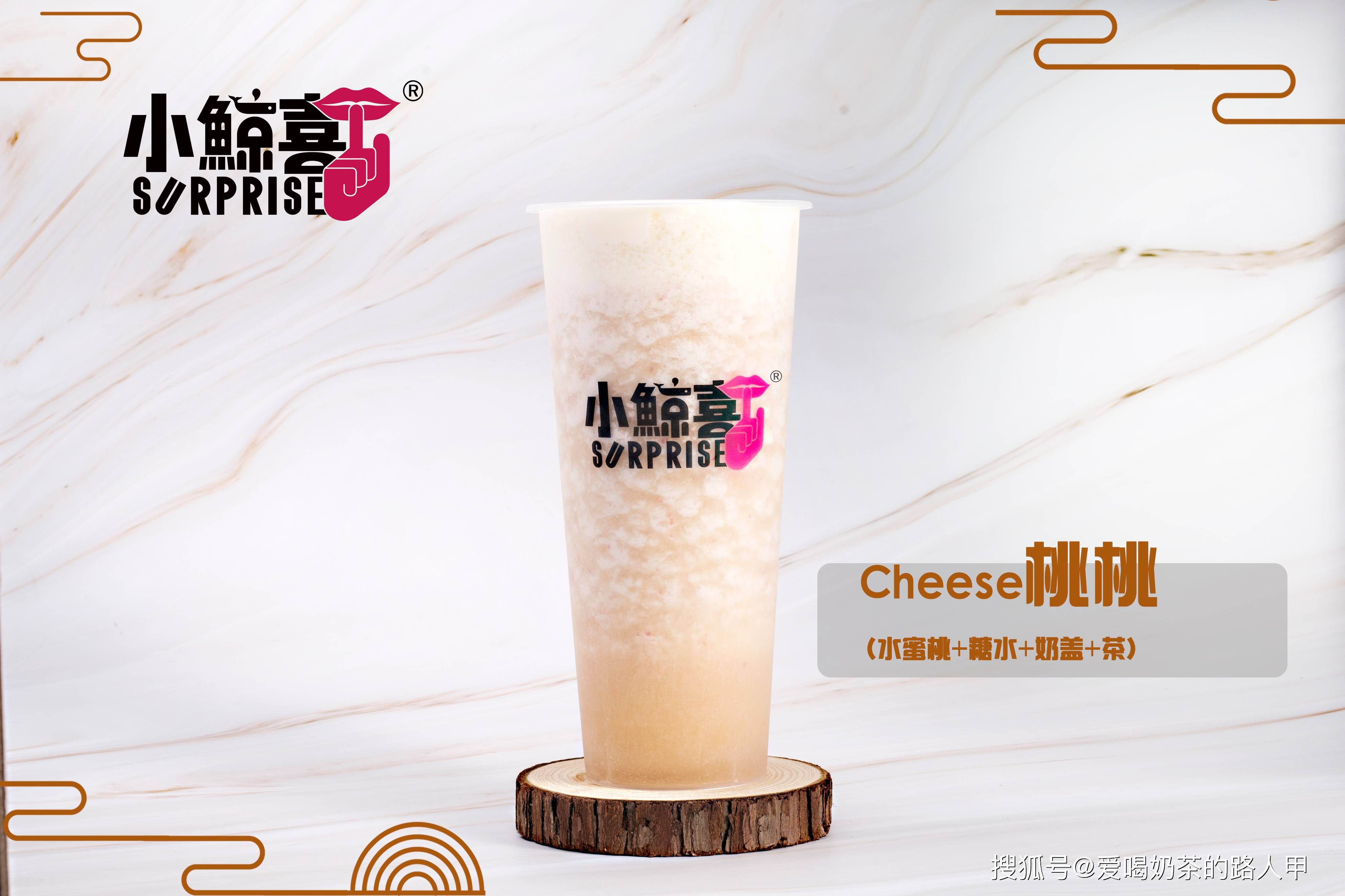 燃情6月拥有小鲸喜奶茶才是拥有一切