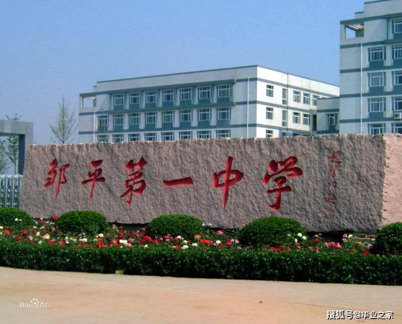 滨州实力强的高中其中一所是北镇中学你还了解哪几所