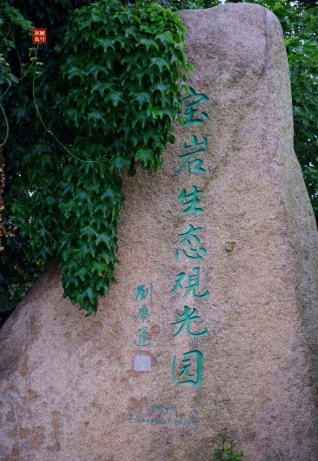 原创苏州常熟宝岩生态园内,竹林清幽静逸,鲜花簇拥,是夏日避暑佳地