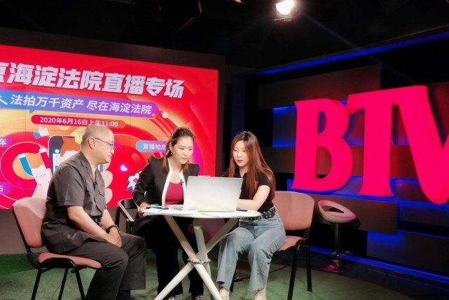 來自來自海淀法院的王京法官,btv新聞的主持人和京東拍賣的主播宋顏鑫