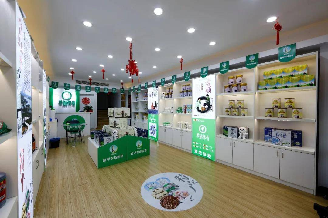 博领羊奶传奇富平名特优产品展示馆在南京揭牌