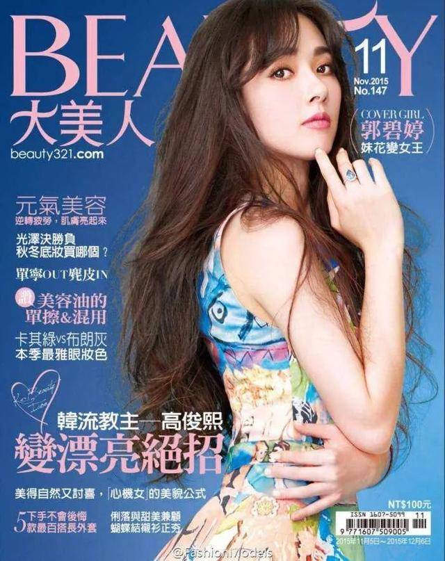 原创郭碧婷大肚孕相遮不住!曾被无下限消费嫁向佐情史揭秘