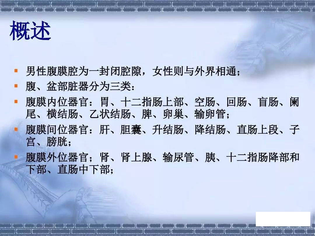【解剖】腹膜及腹膜腔(经典讲解汇总)_肠系膜