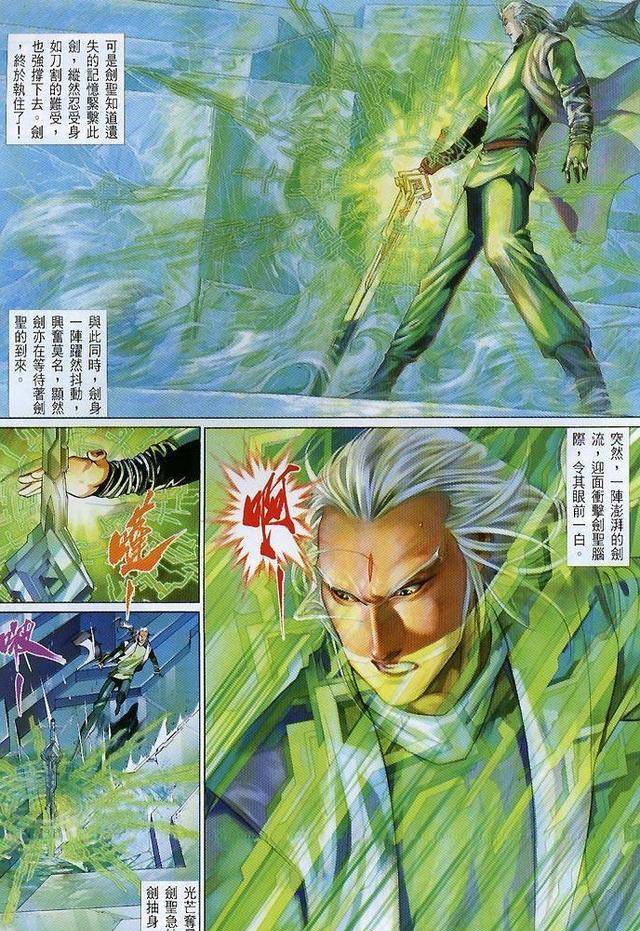 风云漫画,龙儿练成了剑二十三,雪原一战,为何还是败给步惊云?