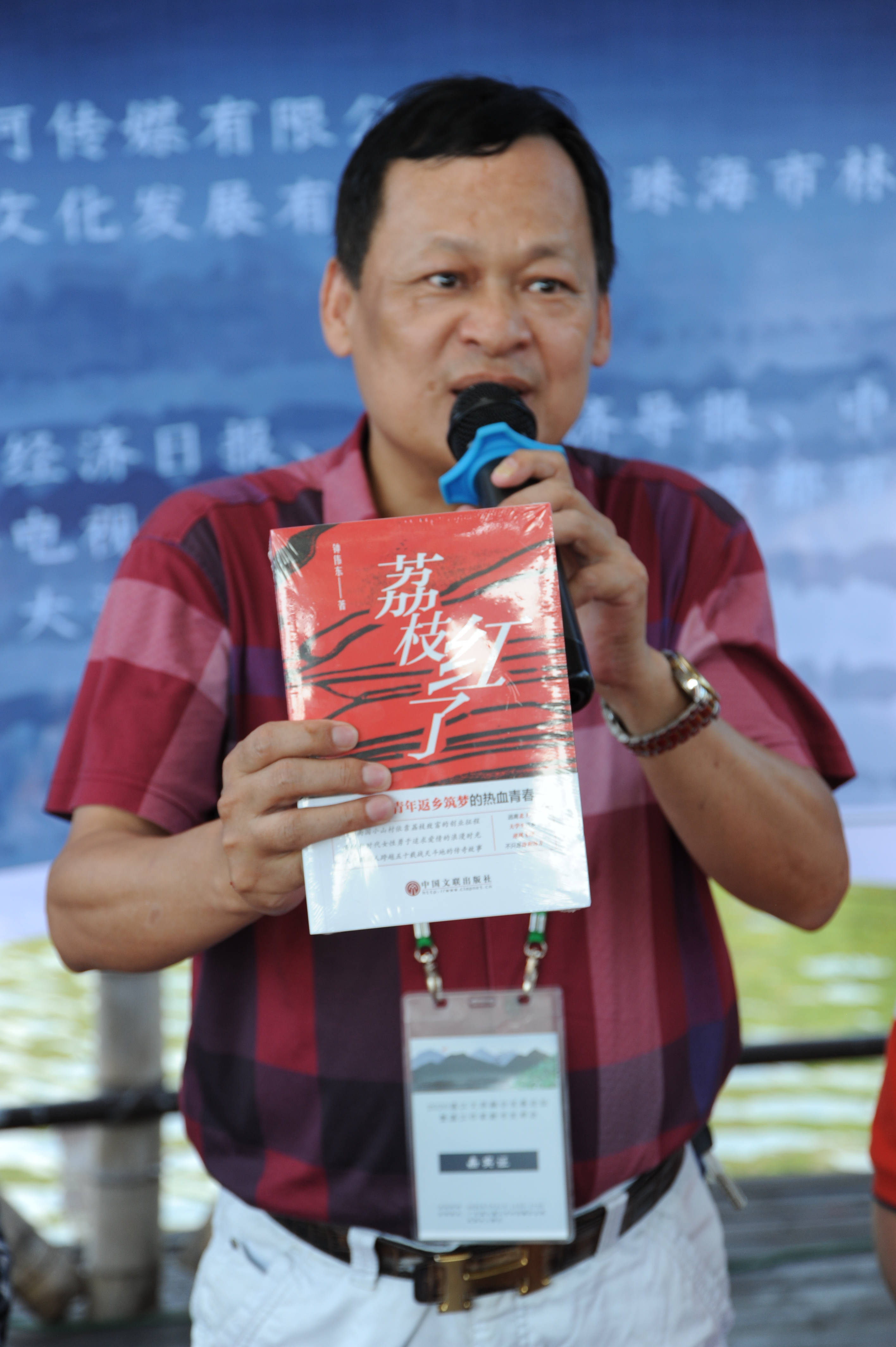 钟伟东|情系九洲湾