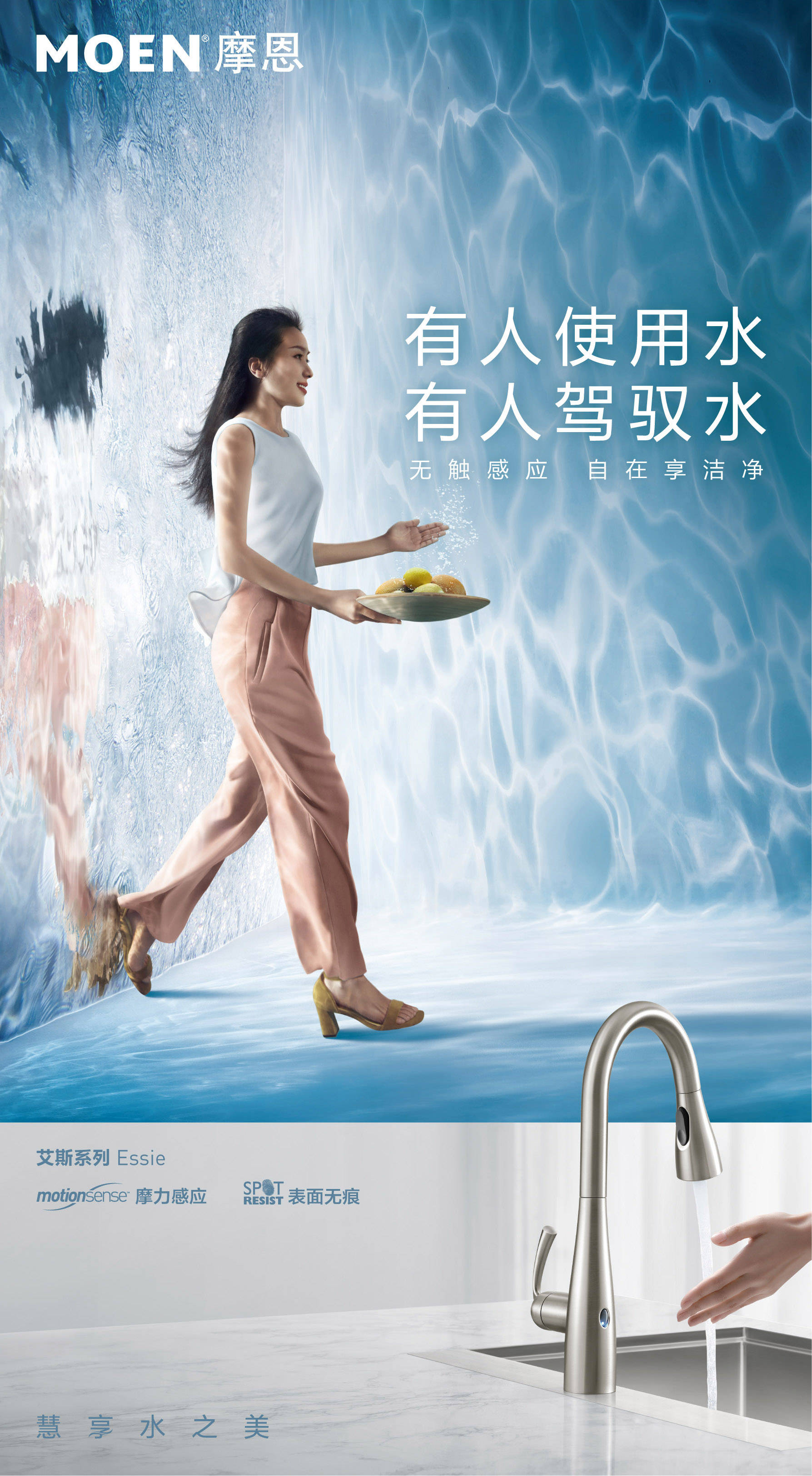 现在为你,成就更美好的用水体验_龙头