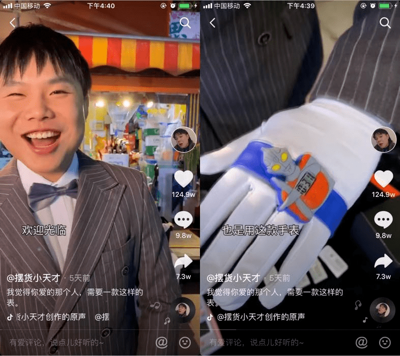 4个视频10天涨粉142万,抖音新号@摆货小天才的爆款秘诀有哪些?