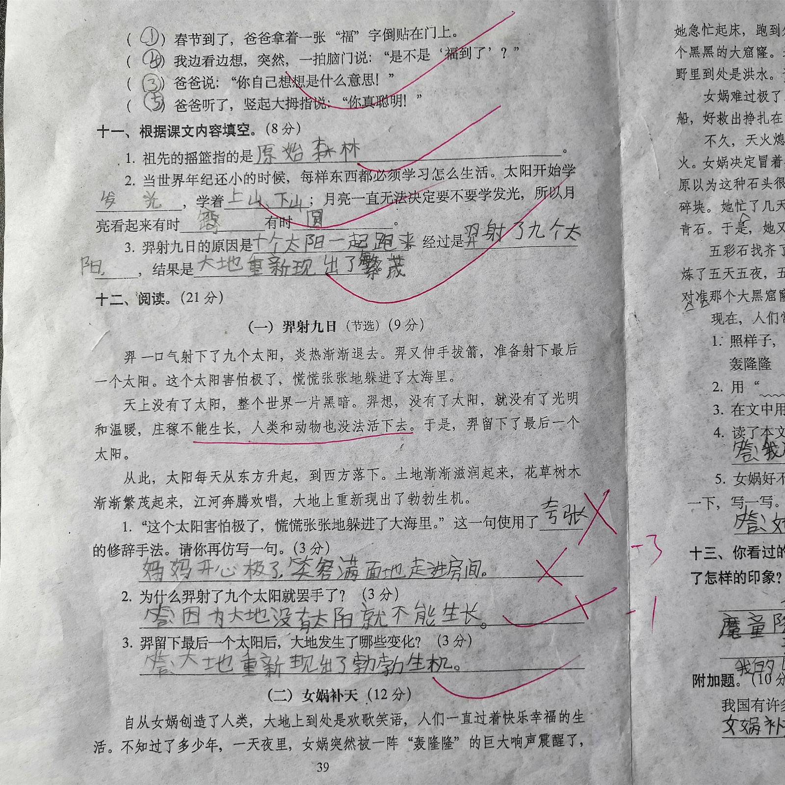 原创二年级语文最后一单元,批改宽松仅得89分,真是太不容易了