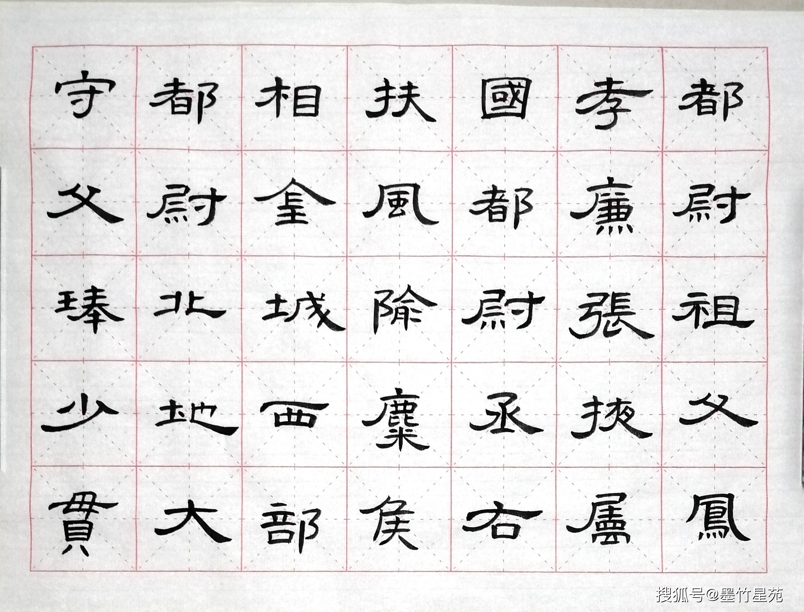 原创墨竹李风枝2020书法曹全碑九