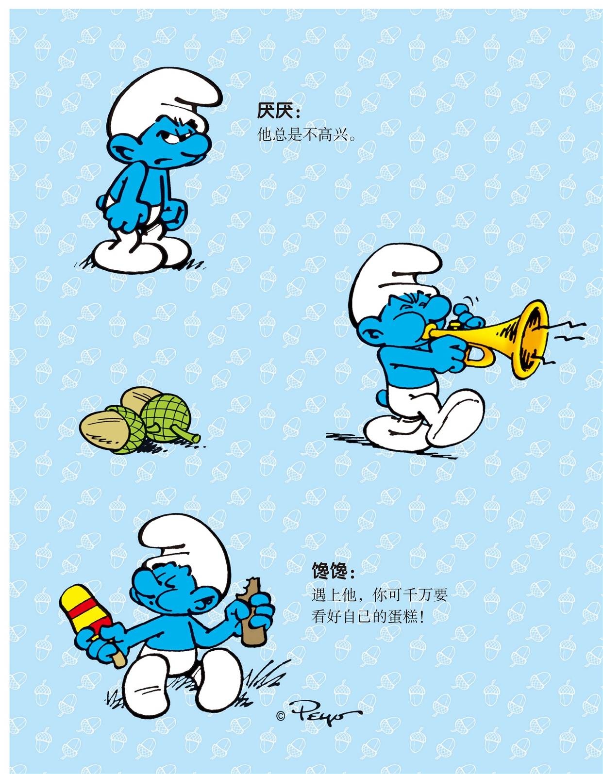 儿童绘本故事推荐《魔法笛》