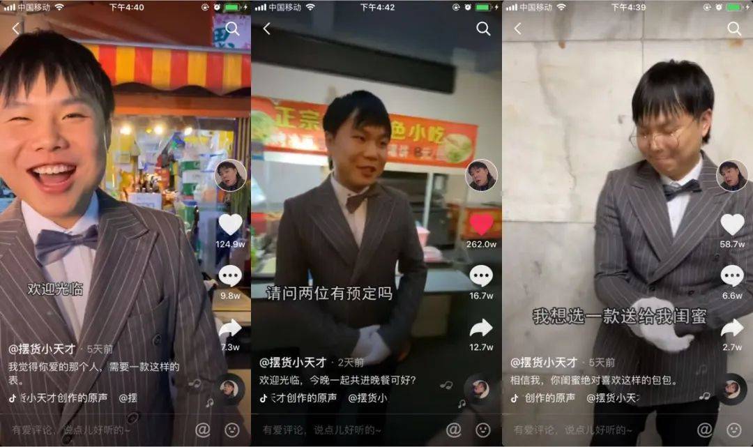 4个视频10天涨粉142万,抖音新号@摆货小天才的爆款秘诀有哪些?