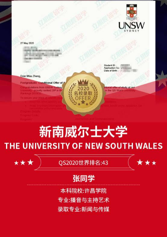 许昌学院大三在读的她收到多所澳洲名校硕士橄榄枝