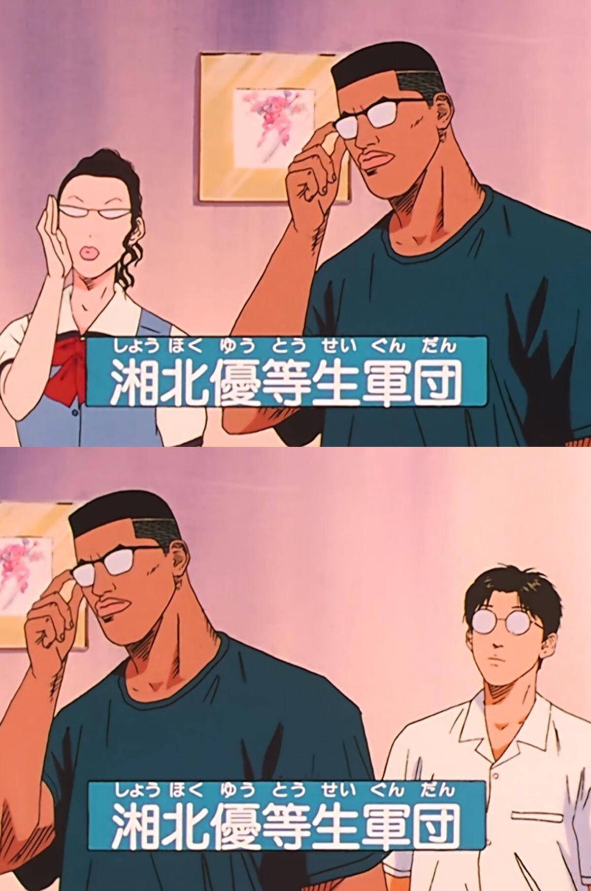 个自己就不好好学习的家伙,他能不能带动湘北双子星好好学习并不清楚