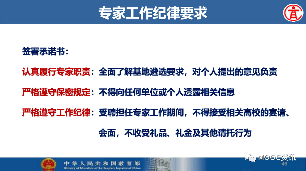 工作|基础学科拔尖学生培养计划2.0基地来了！或与强基计划、英才计划挂钩！