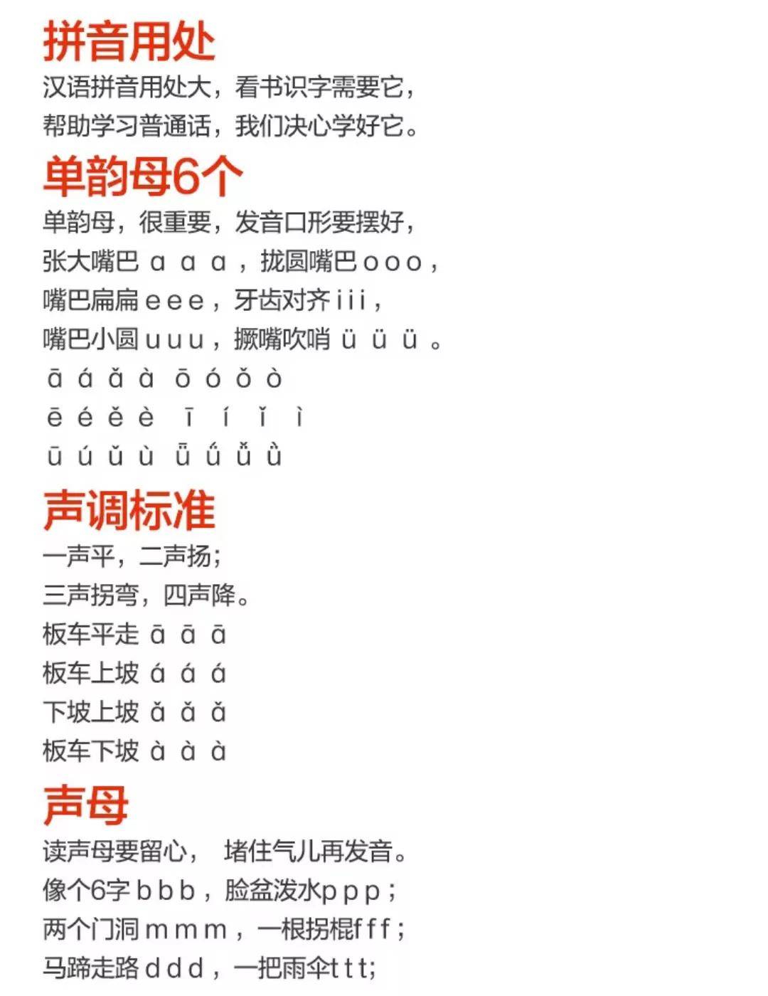 最後,希望所有的孩子都能順利學好拼音.返回搜狐,查看更多