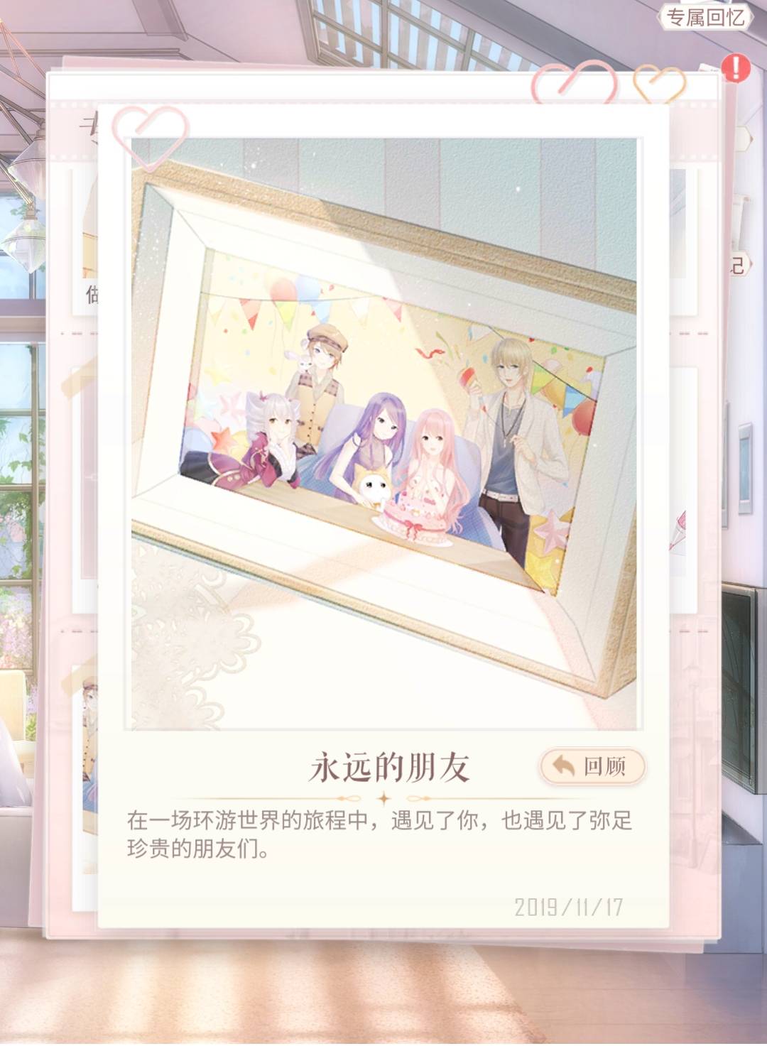闪耀暖暖墨丘利后代是总裁?5个小彩蛋很多人不知道