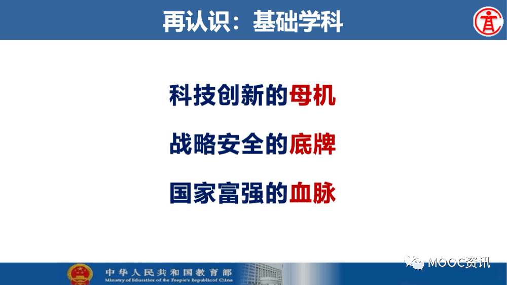 工作|基础学科拔尖学生培养计划2.0基地来了！或与强基计划、英才计划挂钩！