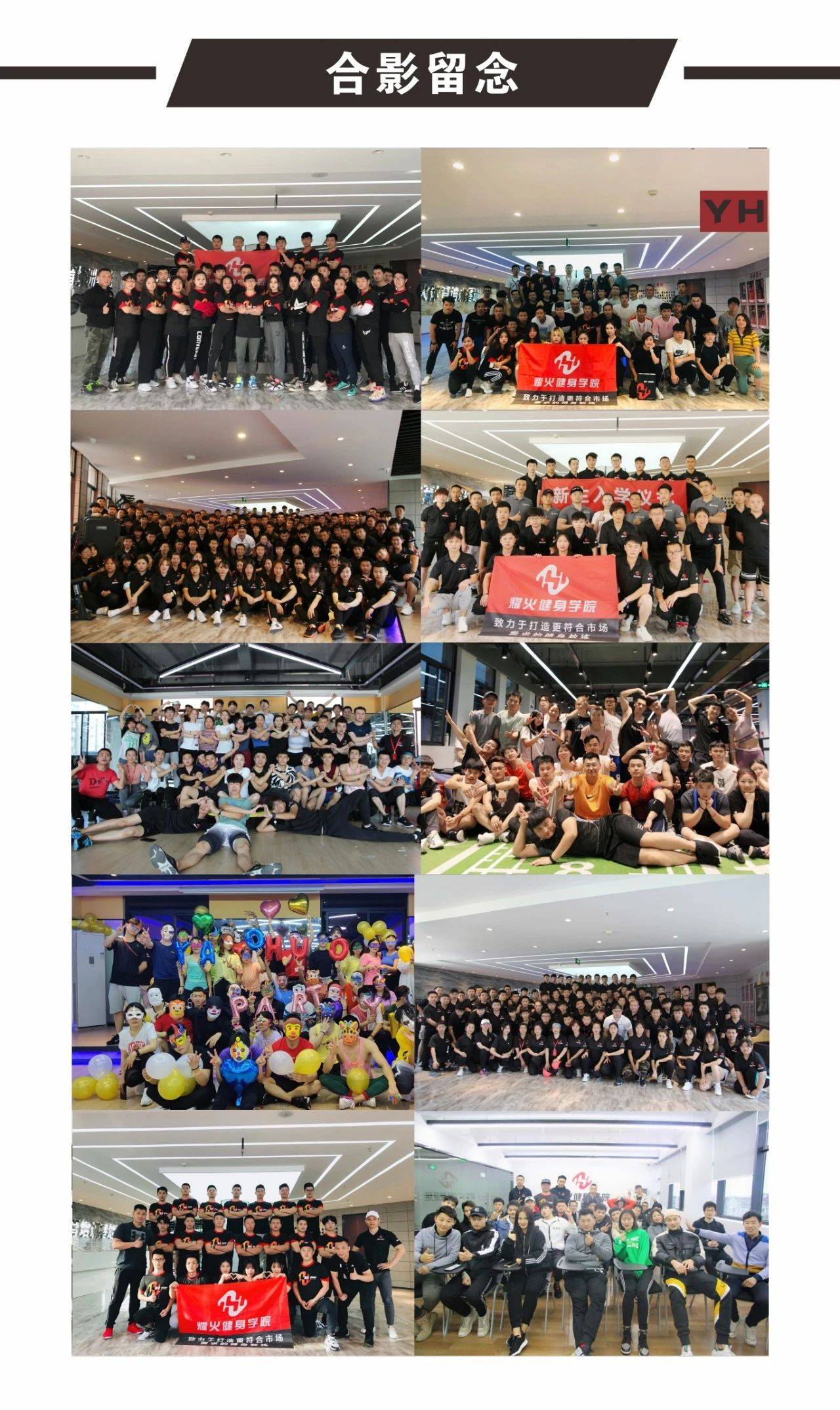 耀火健身学院简介——誓做实战派倡导者