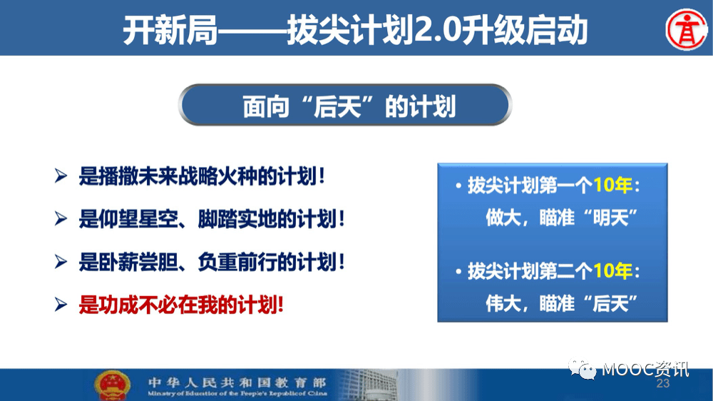 工作|基础学科拔尖学生培养计划2.0基地来了！或与强基计划、英才计划挂钩！