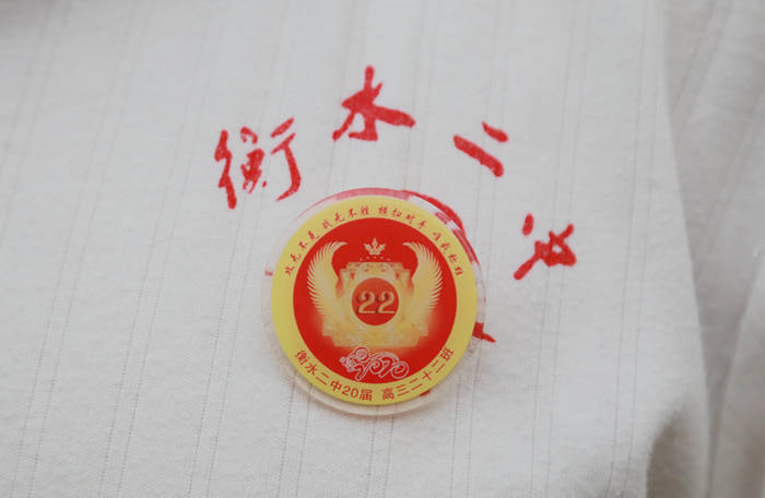 衡水二中直击2020高考3小徽章大能量