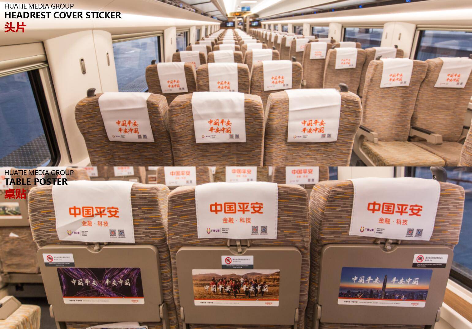 高铁广告价格如何?