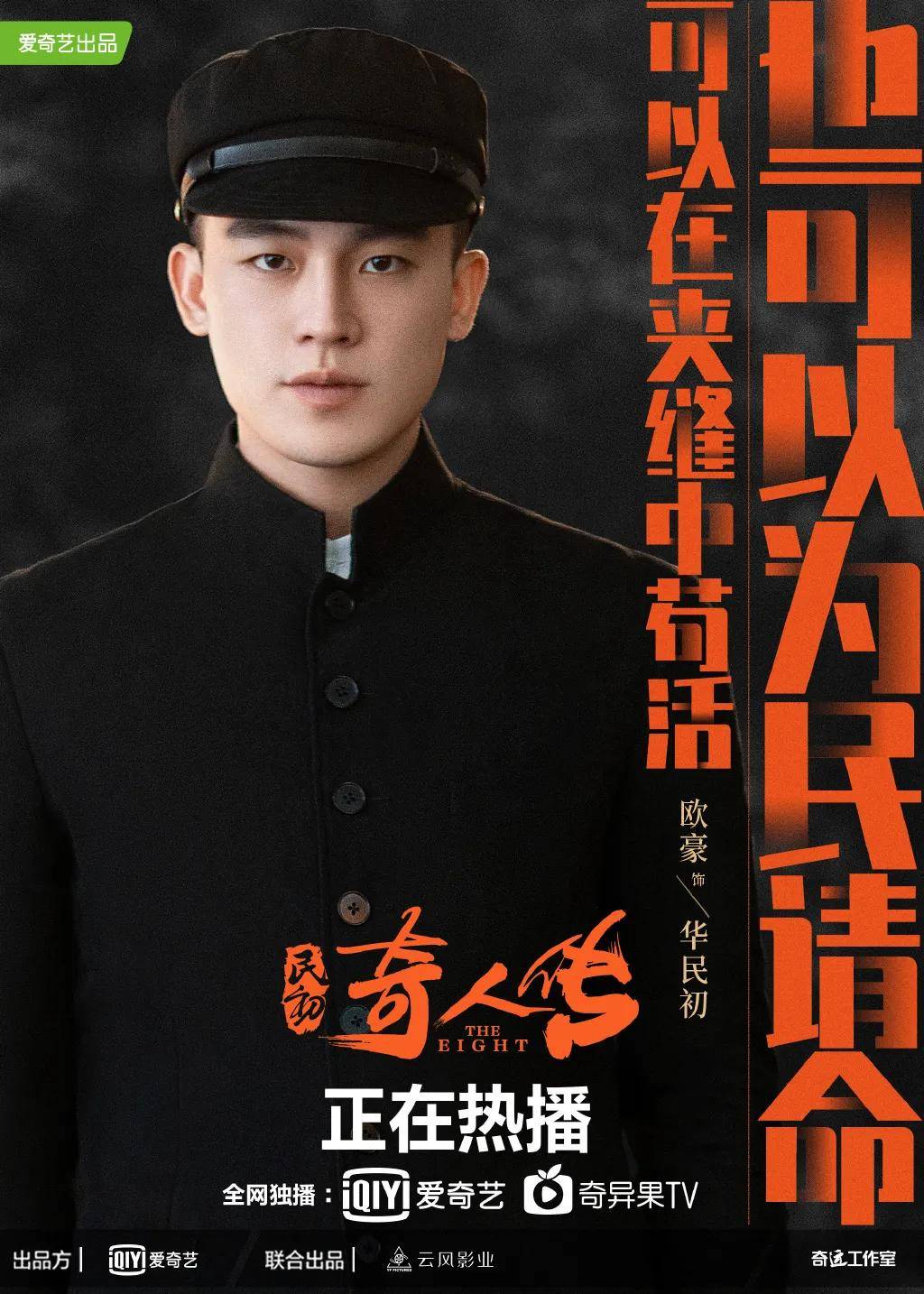 原创一介书生也能被他演得血气方刚爱了