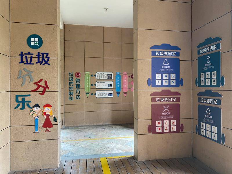 原创垃圾分类"学 玩",白杨街道这个社区垃圾分类宣教点即将对外开放