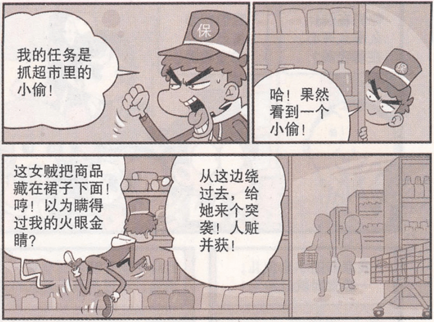 原创阿衰:阿衰送外卖不成去当保安,结果又是状况百出