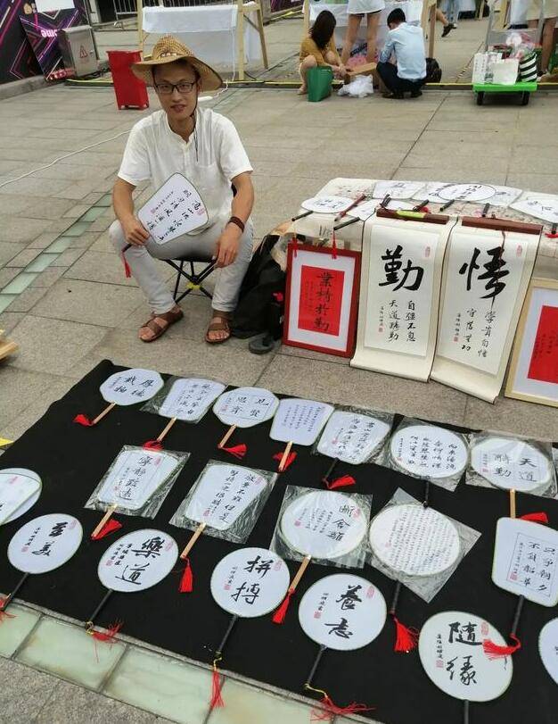 90后书法老师上街摆地摊一幅书法作品卖150元一天收入600元