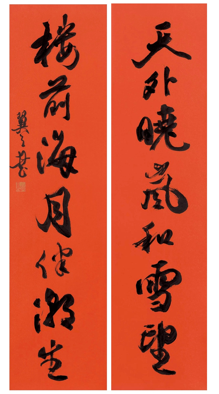 骆恒光书法作品1969年毕业于浙江美术学院(今中国美术学院),长期在