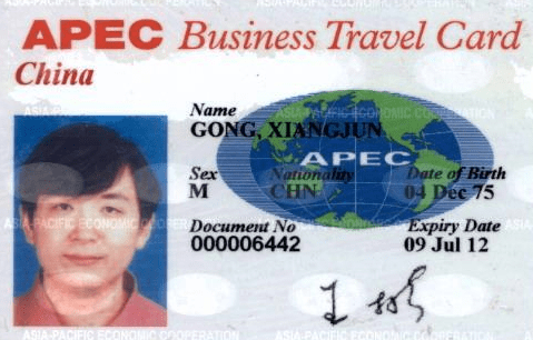 办理企业apec商务旅行卡对个人和企业有什么要求?