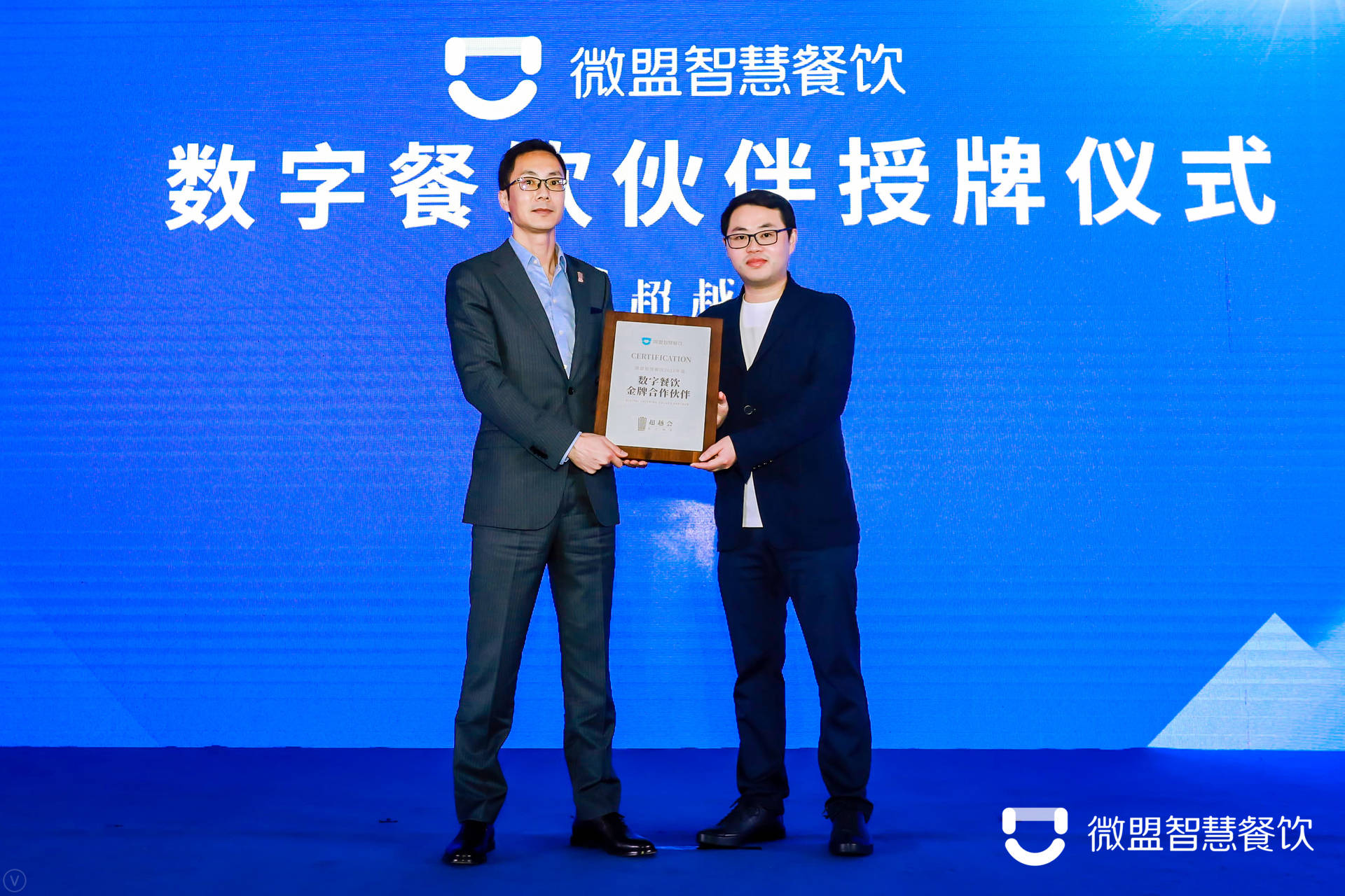 数字餐饮伙伴授牌仪式开愚资本创始人兼超越会秘书长周梦海认为,餐企