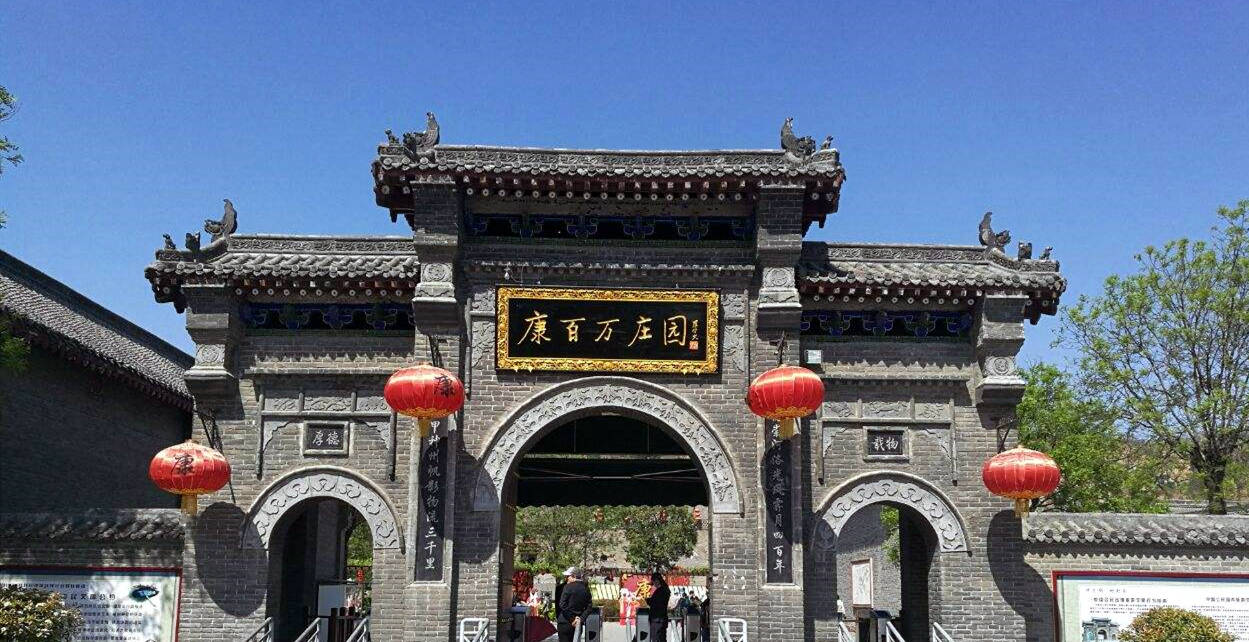 康百万庄园近照