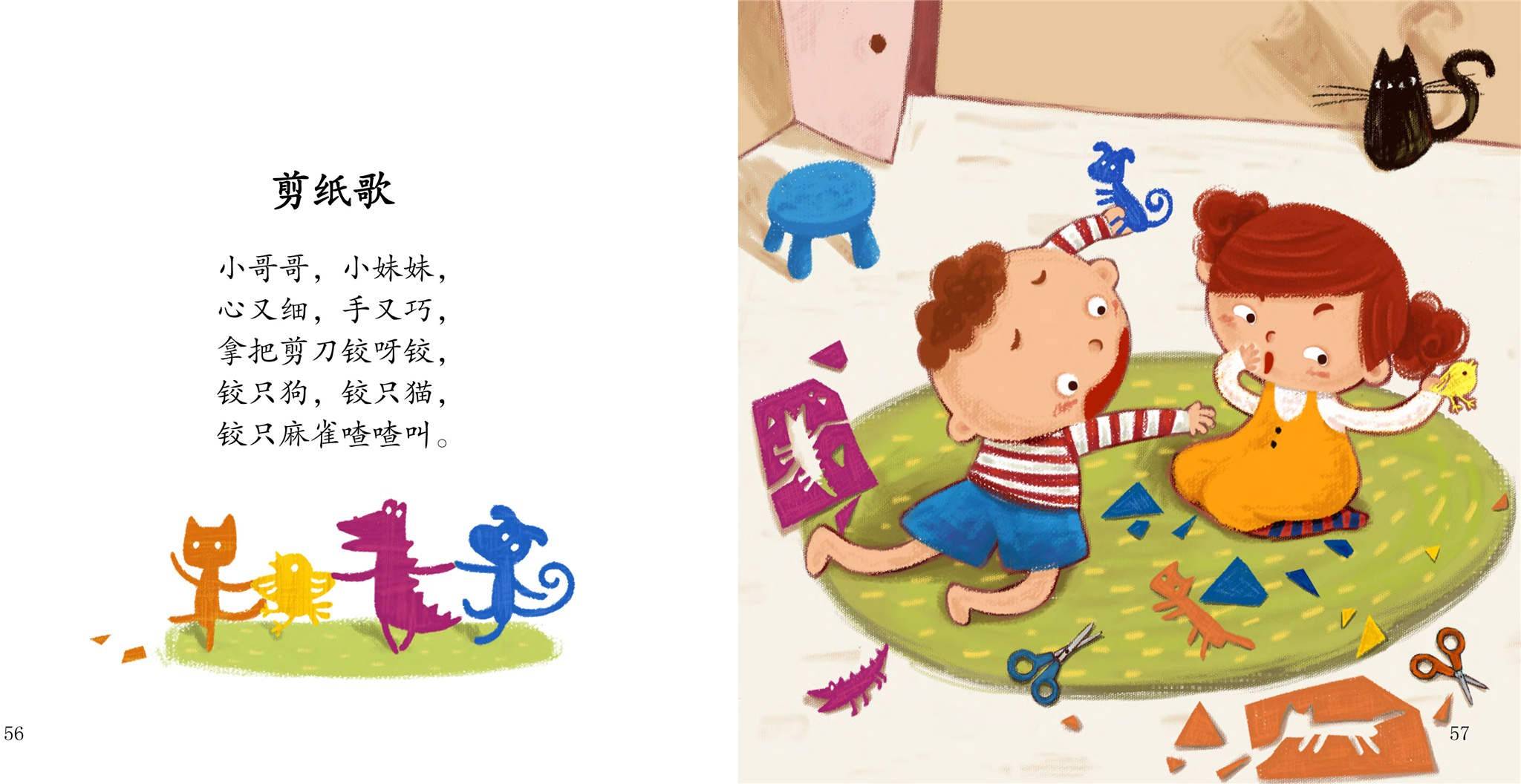 经典童谣 来自搜狐网